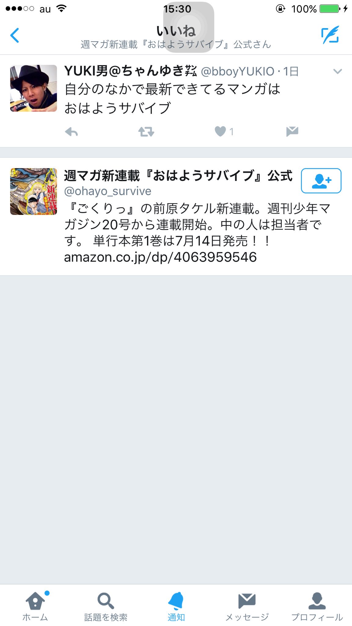 おはようサバイブ Twitter Search Twitter
