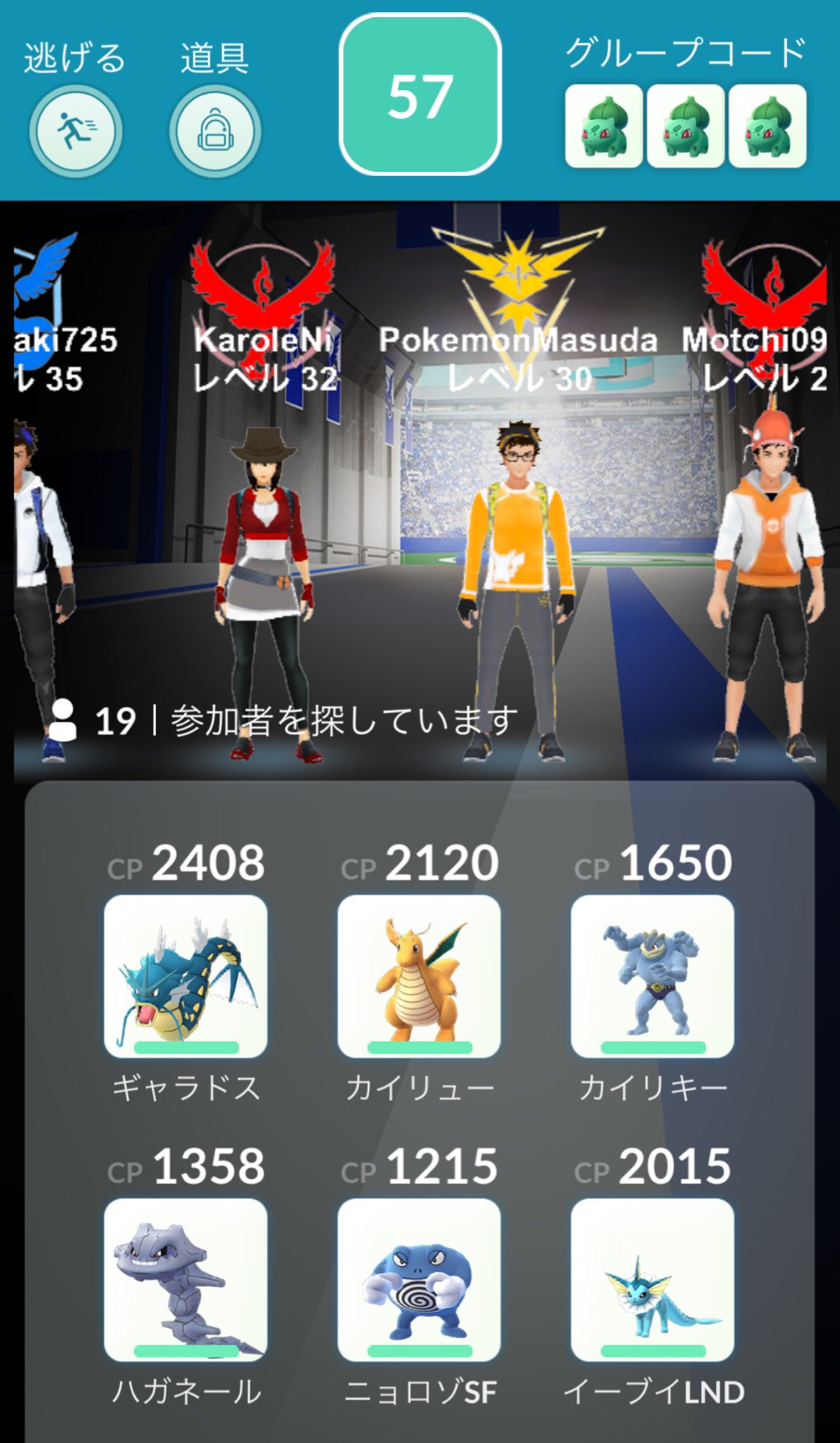 増田順一 Pokemon ポケモンgo 初のレイドバトル ２０人で速攻倒したけど 捕まえられなかったなう 笑 みんなも 音楽大音量でプレイしてみてねー 赤緑な音楽を感じるはずー T Co Jgzihnfwol Twitter