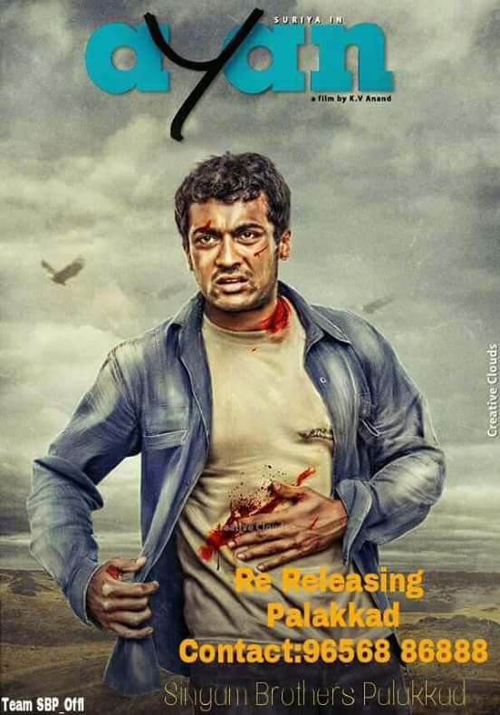 AbhishekCalicut's tweet photo. Palakkad SFC going to ReRelease BB #Ayan 😘 on @Suriya_offl 's bday #July23😎😍#SmugglerDeva Re-entry 😘😎 https://t.co/alYM5uIK2r