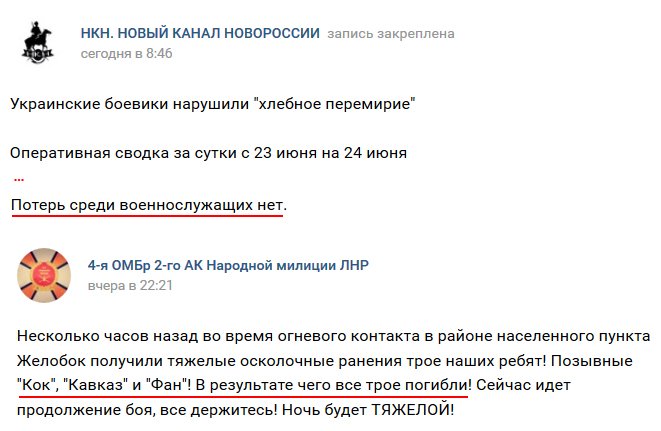 В зоне проведения АТО на Донбассе начало действовать "хлебное" перемирие - Цензор.НЕТ 3382