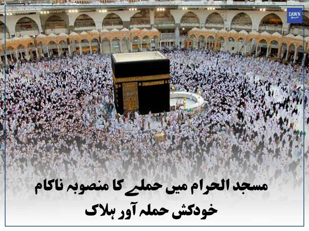 харам прямая трансляция. полумесяц на мечети в мекке. мекка прямой эфир.