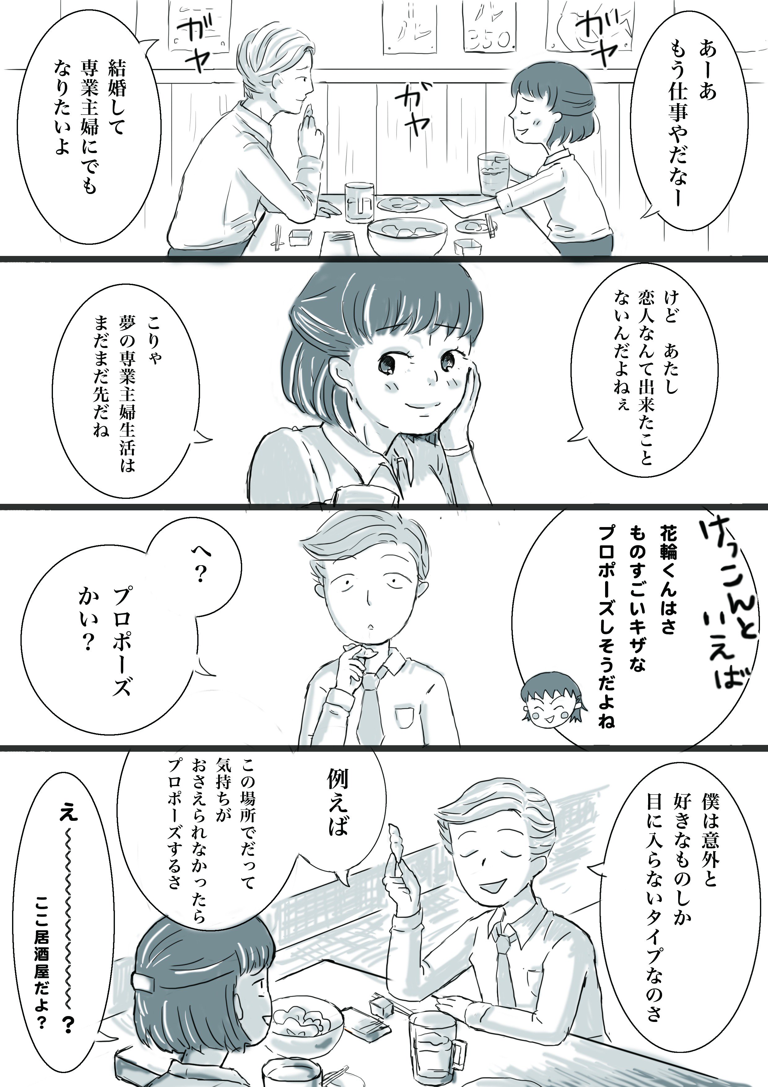 花まる Twitter