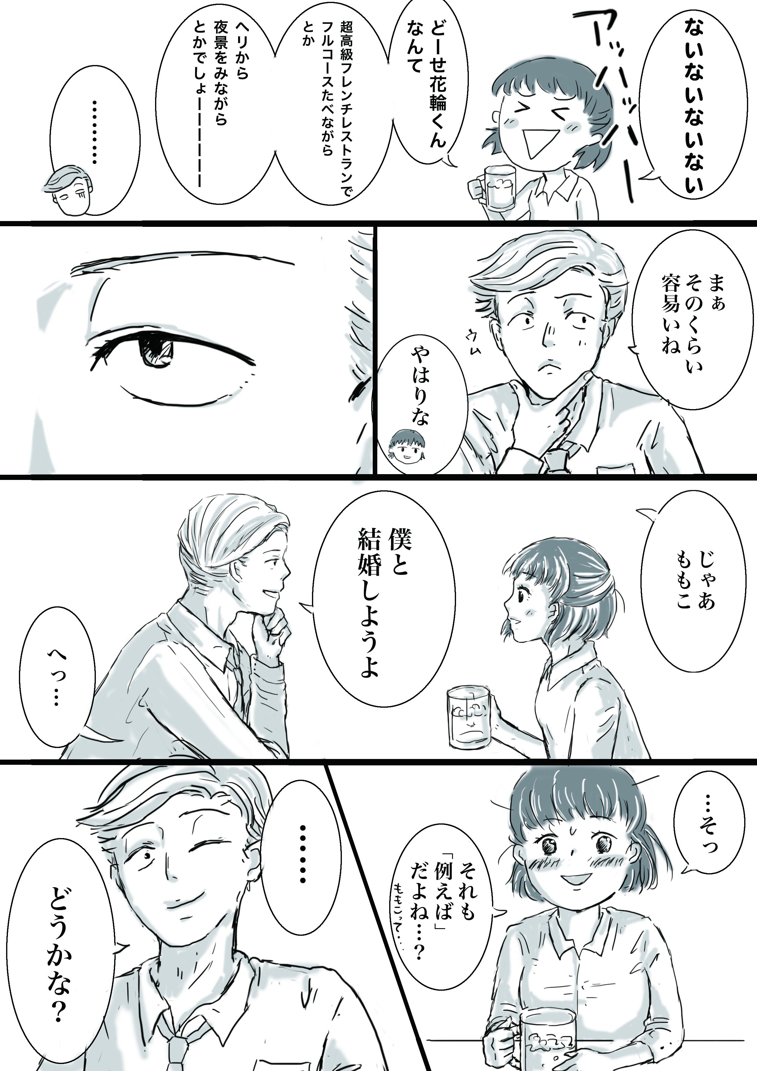 花まる Twitter