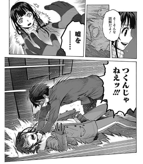 ｚ編集部 Comic Z53 さんの漫画 18作目 ツイコミ 仮