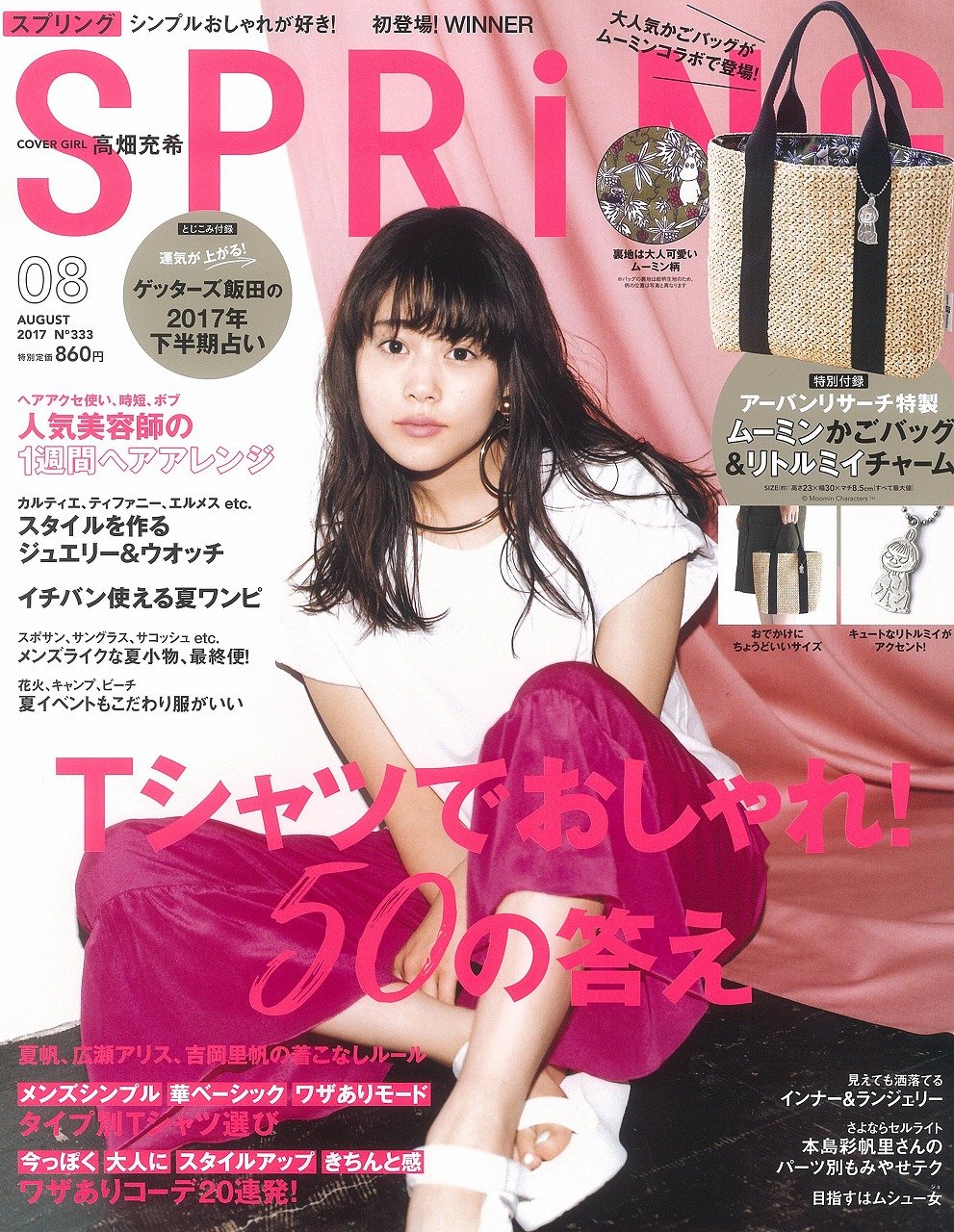 ファッション雑誌の表紙 Twitter Search Twitter