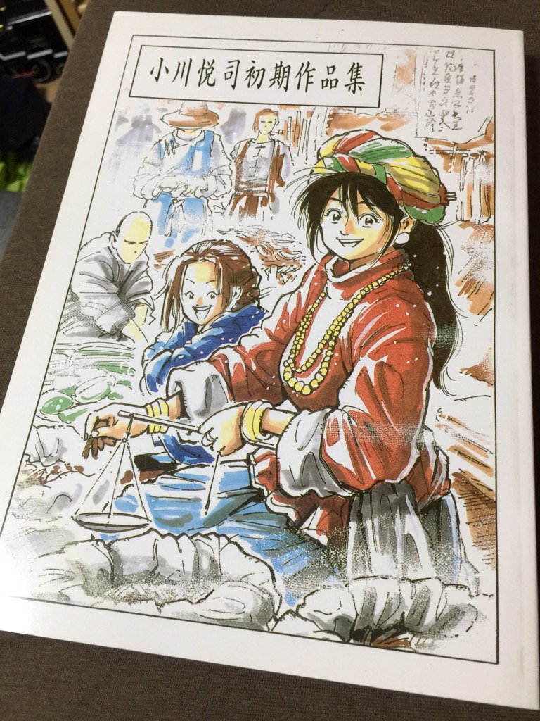 小川悦司 中華一番 極9巻3 9 アニメ2期放映中 いえいえ知ってる人少ないと思います マオとシロウを女性キャラにして市場に置いてみたイメージです 小川悦司 中華一番 極9巻3 9 アニメ2期放映中 いえいえ知ってる人少ないと思います マオとシロウを女性キャラにして市場に置いてみたイメージです