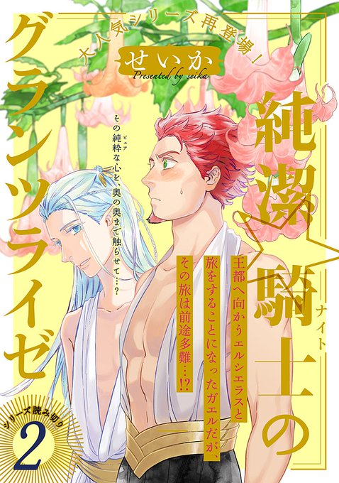 Comip を含むマンガ一覧 39ページ ツイコミ 仮