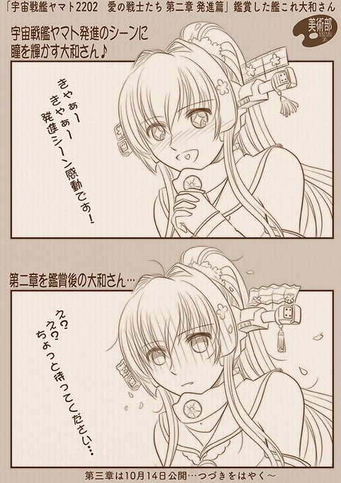 宇宙戦艦ヤマト22 を含むマンガ一覧 古い順 ツイコミ 仮