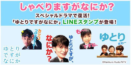 公式 ゆとりsp 7月2日 9日放送 Yutori Ntv Twitter