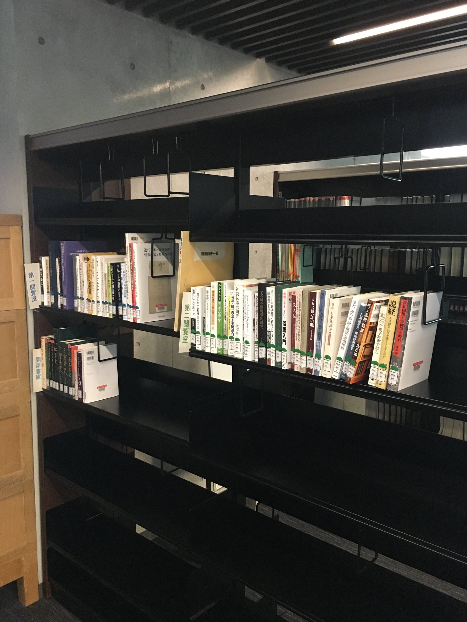 國學院大學図書館 昨日 國學院大學渋谷キャンパス図書館の新着図書棚を入れ替えました 今の棚は 6 23 金 から6 29 木 まで展示します 入館の際は 新しく購入した本もチェックしてください 國學院大學図書館 新着図書