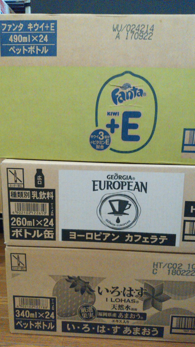 ファンタキウイ