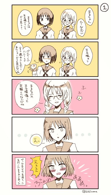 話題 キュンキュンが止まらない 花まる であのキャラクターたちの青春時代を妄想