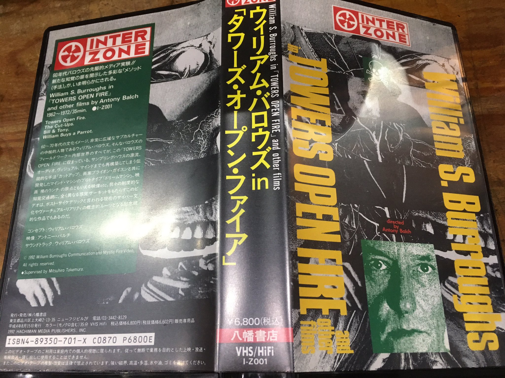 ウィリアム・バロウズ in「タワーズ・オープン・ファイア」 VHS