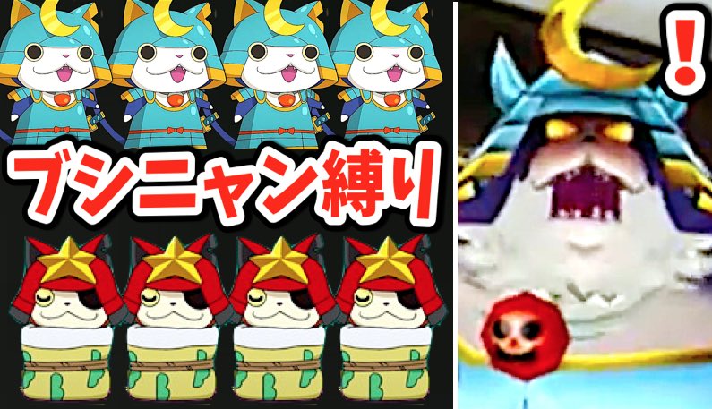 妖怪ウォッチ専門チャンネル Yo Kai Watch على تويتر こないだの生です 妖怪ウォッチ３ 生配信 ブシニャン縛りでブシ王倒そう バスターズｔ Yokai Watch T Co 6s0x0mrmvv