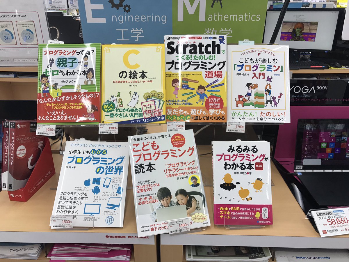 kiriem_'s tweet image. 柏のビックカメラに #CoderDojoJapan の公式本が!ある意味ご当地。