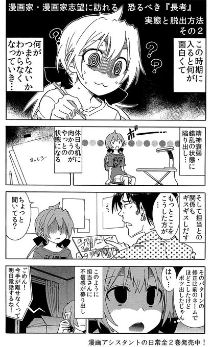 大塚志郎 商業新連載準備中 近日公開 Shiro Otsuka さんのマンガ一覧 古い順 10ページ ツイコミ 仮