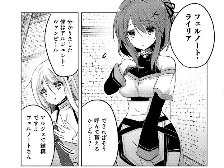 転生 吸血鬼 さん はお 昼寝 が したい 漫画