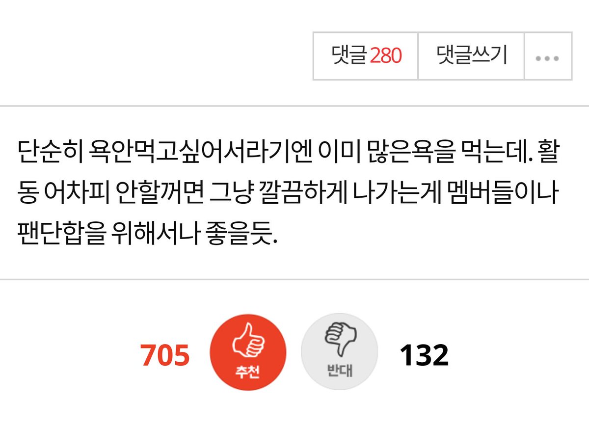 exo04020220's tweet photo. 이딴 글에 이딴 댓글이라니 https://t.co/GV8FPKEBS4