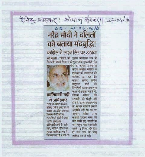 दलितों को मंदबुद्धि बताने वाले मोदी आज दलित प्रेम का ढोंग कर रहे हैं...हक़ीक़त में दलितों से नफ़रत और उन पर अत्याचार ही मोदी की पहचान है।