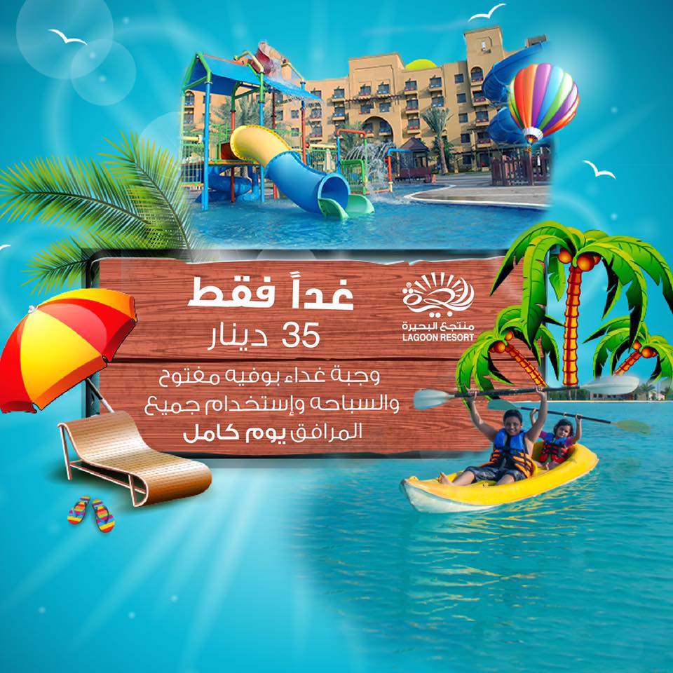Al_Buhaira's tweet photo. Eid Mubarak :)
Come and enjoy the sun and fun at Lagoon Hotel &amp; Resort Dead Sea,
#LagoonDS #Eid #Sun #Fun https://t.co/i7UfLPS6Z5