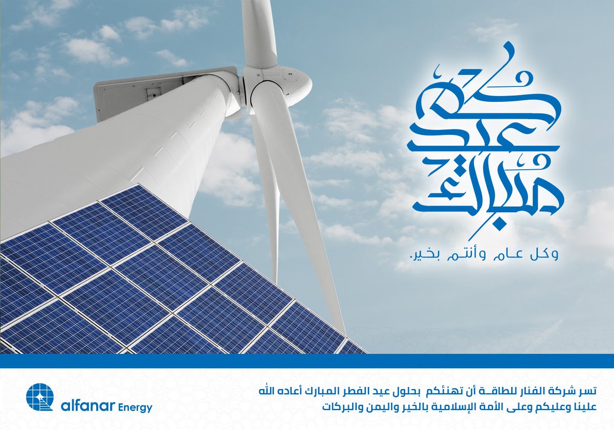 alfanar Energy (@alfanarEnergy) / Posts / X