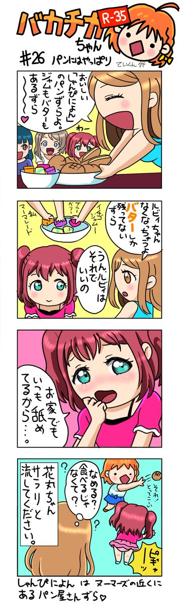 Teikun3さんのイラストまとめ 45ページ目 Teikun3さんのイラストまとめ 45ページ目