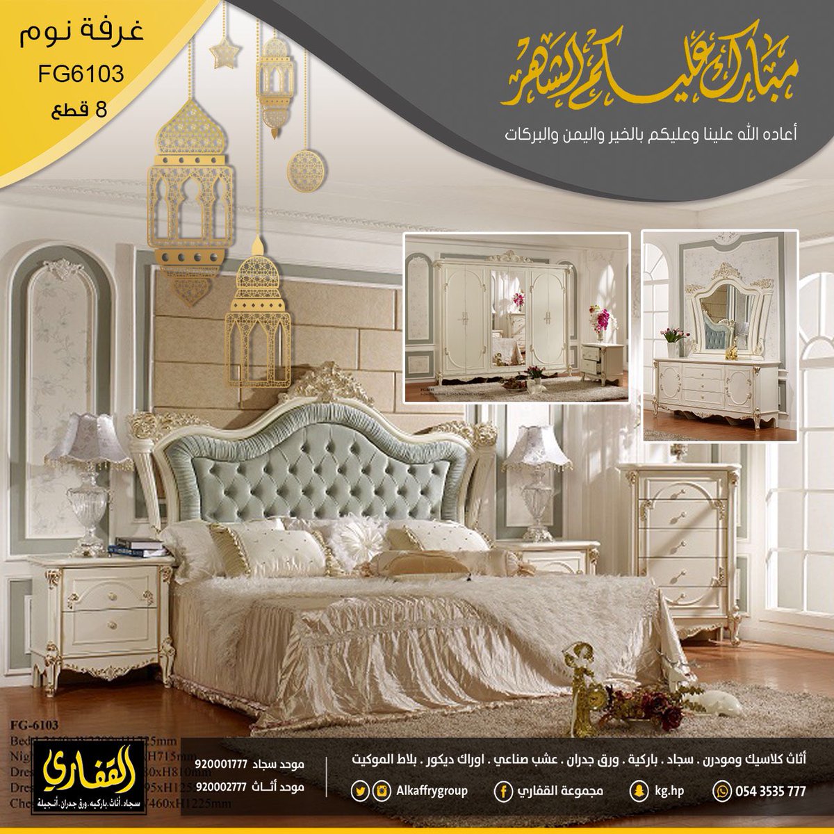 ALKAFFARYGROUP's tweet photo. أصبح تركيز مصممي الأثاث يتمحور حول خلق تصاميم مختلفة بهويتها لتتماشى مع أسلوب الحياة الحديث..
٠
#عيديتك_كاش_القفاري_للسجاد5 https://t.co/6nlizplXbL