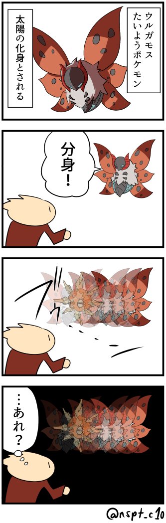 ウルガモスのtwitterイラスト検索結果 古い順 ウルガモスのtwitterイラスト検索結果 古い順