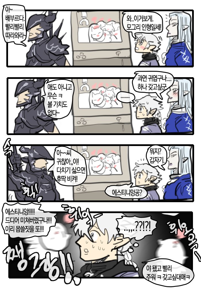[커미션] 에스이젤 작업했습니다. ^^