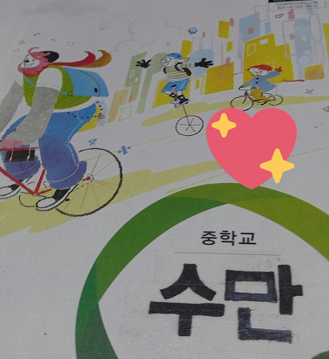 exo04020220's tweet photo. 수학 싫어 엑소 좋아 https://t.co/pFUx81xA3r