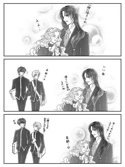 幸せそうなザガエメが描きたくなったので、二人の世界な現パロザガエメ。兄弟構成はovaバージョンで。 