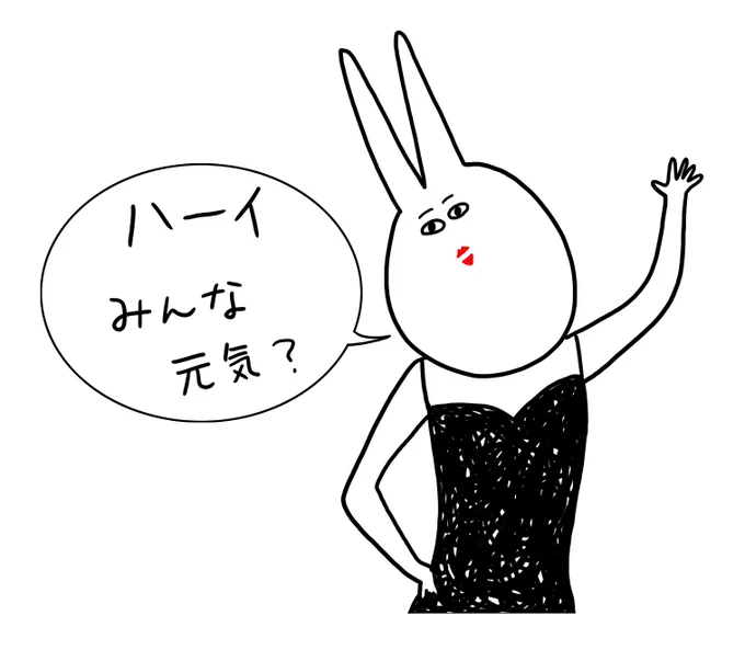 うさ姉のブログ、みんな遊びに来てね!待ってるわよ〜♡

https://t.co/k9UH3jlAHB 