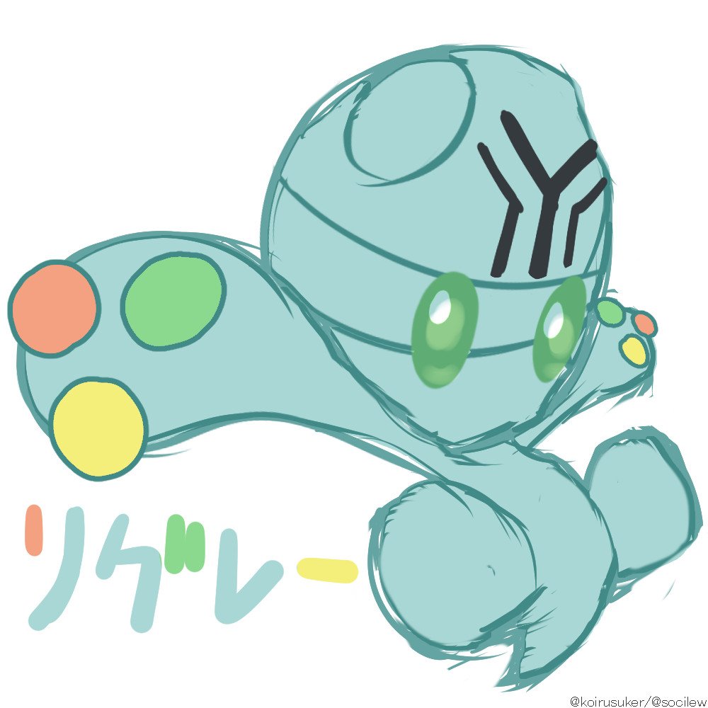 そきりゅ アウトプットフォルム على تويتر リグレー ポケモン版深夜の真剣お絵描き60分一本勝負 そきりゅ アウトプットフォルム على تويتر リグレー ポケモン版深夜の真剣お絵描き60分一本勝負