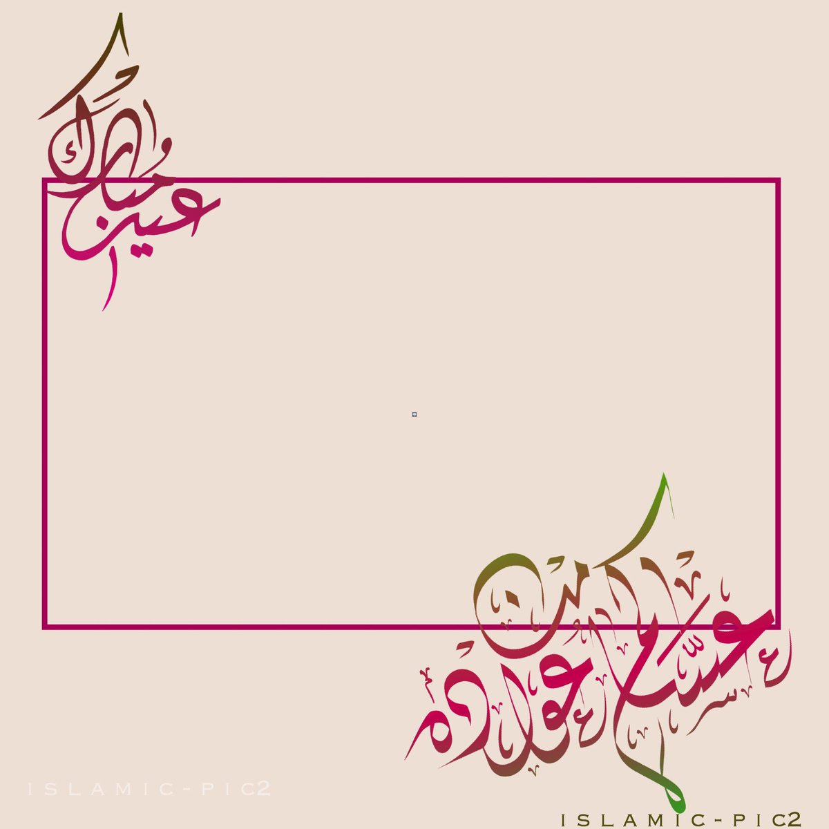 تصميم بطاقة تهنئة بالعيد كيف تصمم بطاقة تهنئة احترافية بالعيد على