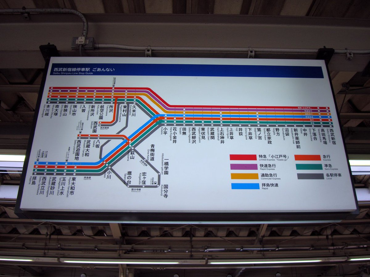 5年前の鉄道ダイヤ確認シリーズ】2012年6月の西武新宿線です。一番路線