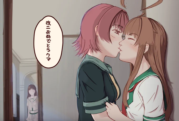 鬼怒改二と球磨さん 