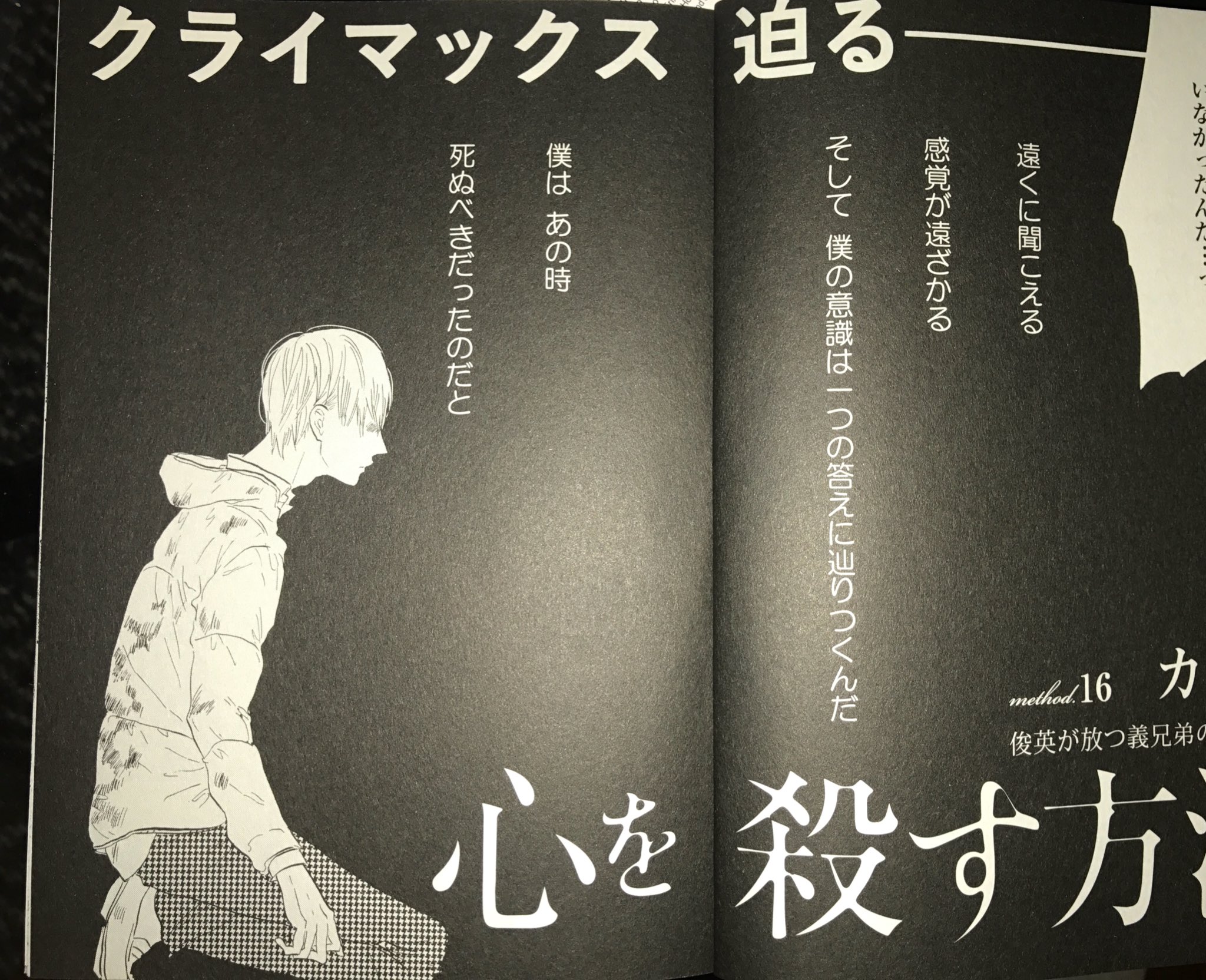 カシオ Auf Twitter 25日発売のonblue Vol 29に心を殺す方法16話掲載させて頂いています クライマックス迫るだ 久しぶりに本篇に出てくる人もいて よかったら最後までどうなるのか楽しみにしてもらえたら嬉しいです あっまだ最終回ではありません