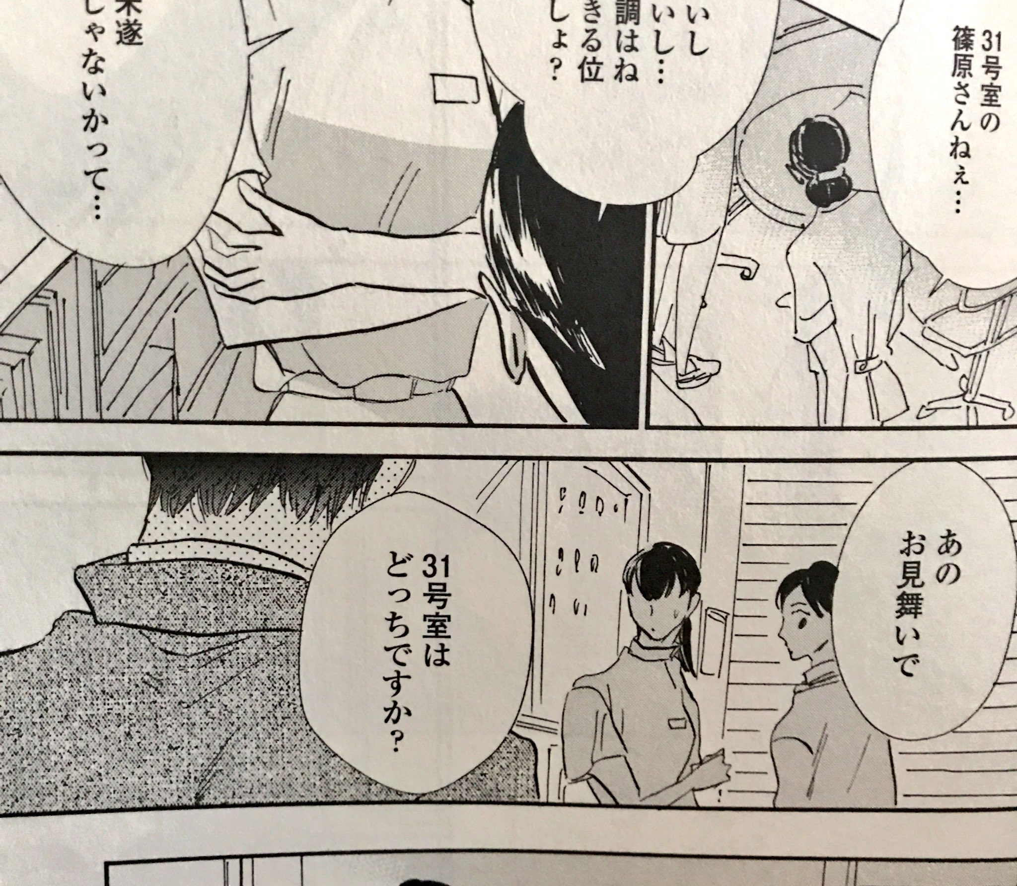 カシオ 25日発売のonblue Vol 29に心を殺す方法16話掲載させて頂いています クライマックス迫るだ 久しぶりに本篇に出てくる人もいて よかったら最後までどうなるのか楽しみにしてもらえたら嬉しいです