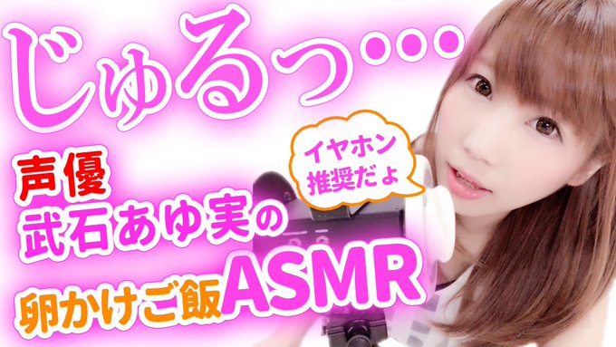 武石あゆ実 あゆみぃな Ayumeena 17年06月 Twilog