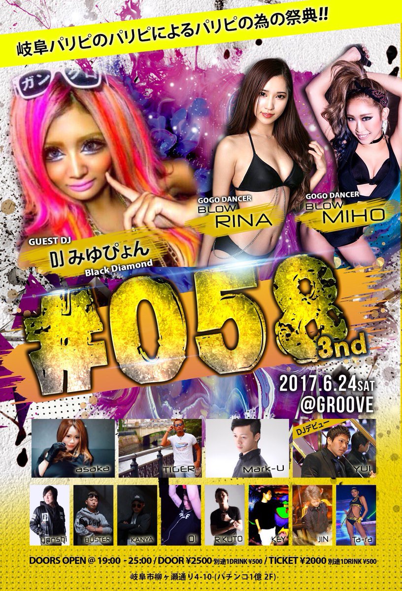 heat0105's tweet photo. 6/24 ”OPEN” 
#start ⏯⏯⏯
”本日last告知”
✅PICK UP ”DJ✅
#DJ_01 #ARAIWORLD
@hypervision01 
🔽🔽🔽🔽🔽
✅GUEST✅
#黒ギャル @miyupy0n 
🔥本日GROOVE激アツ🔥
❤️大集合❤️ https://t.co/dh7OApvE6V