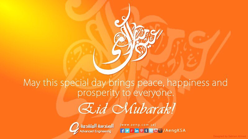 AengKSA's tweet photo. تتقدم الهندسة المتقدمة بخالص التهاني بمناسبة حلول عيد الفطر المبارك وكل عام وانتم بخير #EidAlFitr #EidMubarak #jubail #Eid2017 #EID_MUBARAK https://t.co/Q04GgB8OnK