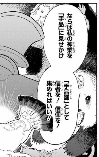 はじめてのファンタジー漫画にテンションあがってシャレオツルビを振りまきすぎた藤近の読み切り「全能の奇術師」が掲載されてるガンガンjoker7月号発売中です！よろしくね！ 