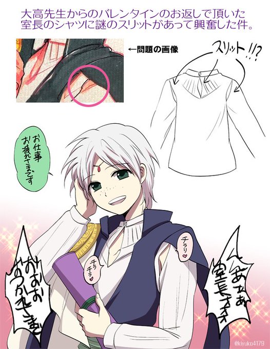 ジャーファルのtwitterイラスト検索結果 ジャーファルのtwitterイラスト検索結果