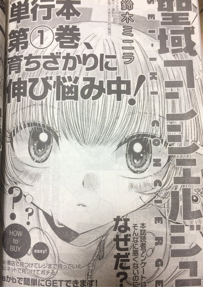 アフタヌーン8月号発売中!聖域コンシェルジュ第12話!迷子の羊は泣くばかり。まぁそんな時もあるよね!宜しくお願いしますʕ·ᴥ·ʔ

1話試し読み→https://t.co/nvvLGZS5OL

アマゾン→https://t.co/ONhOQZO0BL 