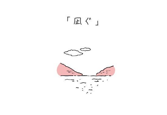 大和言葉 Twitter Search Twitter 大和言葉 Twitter Search Twitter