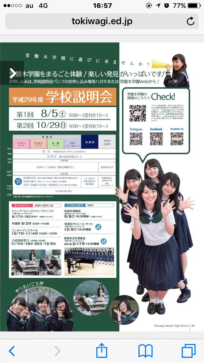 私達チア同好会からトキモ(トッキーモデル)が5名います✨
パンフレットやホームページにたくさん登場しているので、是非ご覧ください😊