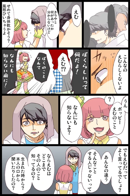 人はみんな自分勝手だから 