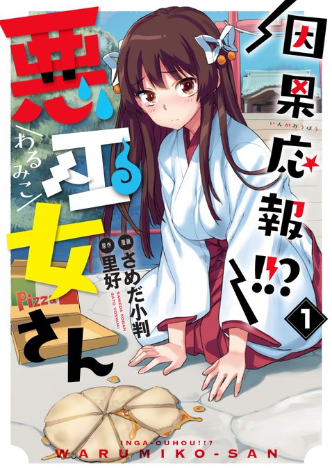 里好 踏切時間 Satoyoshimi さんのマンガ一覧 いいね順 3ページ ツイコミ 仮 里好 踏切時間 Satoyoshimi さんのマンガ一覧 いいね順 3ページ ツイコミ 仮