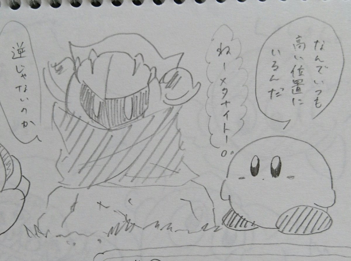 他のも見ます? 