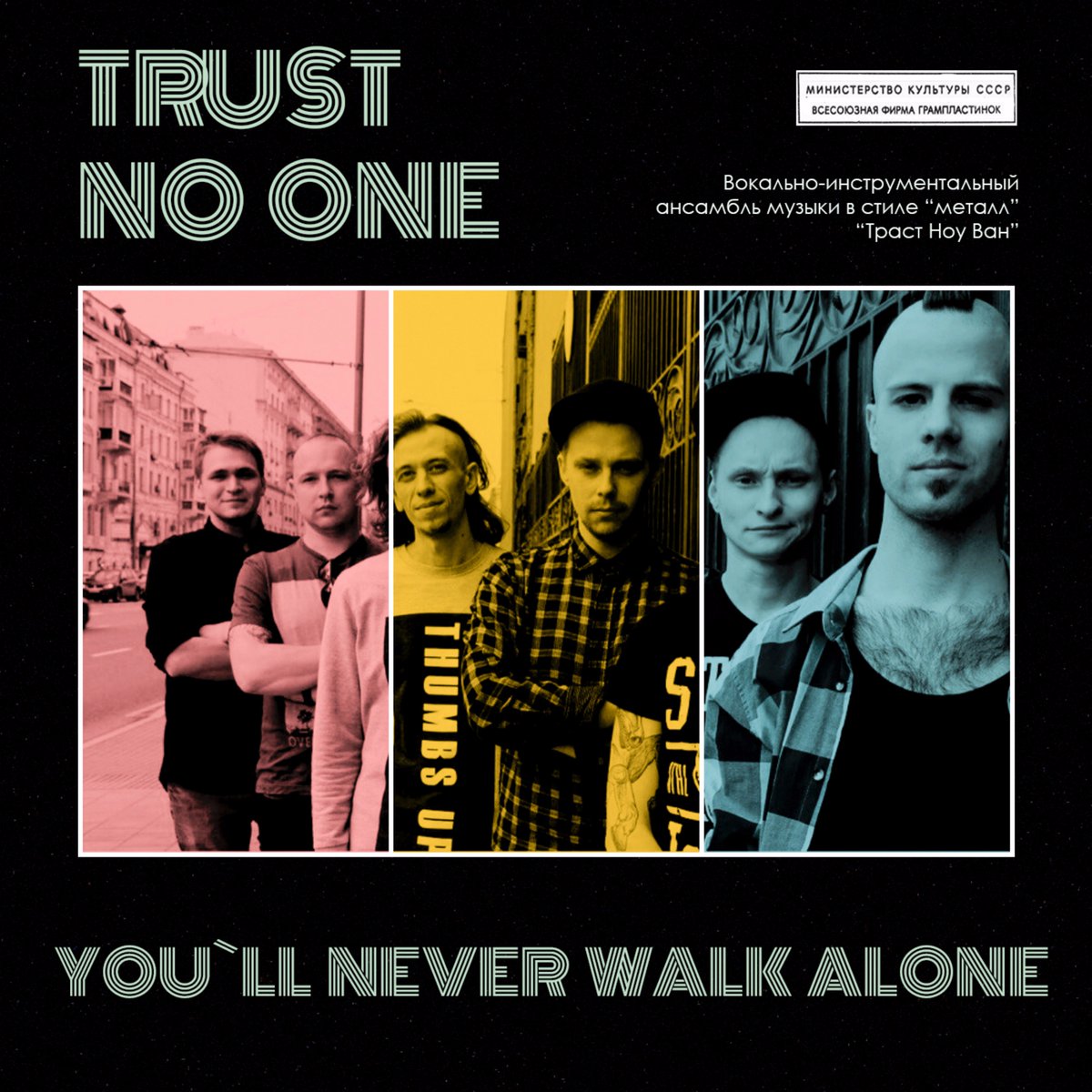trustnooneband's tweet photo. @Sambirk2012 You'll never walk alone, isn't it?:)We added in this song a bit of Russian soul!Hope you`ll like it:https://t.co/pgxkY5PJuE https://t.co/rZTMqIkIym
